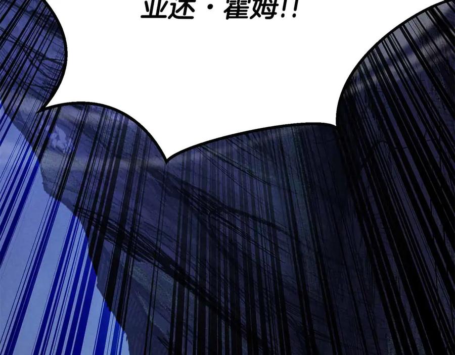 死灵法师：重生的我全技能精通 - 第67话 休想靠近 - 第299张图