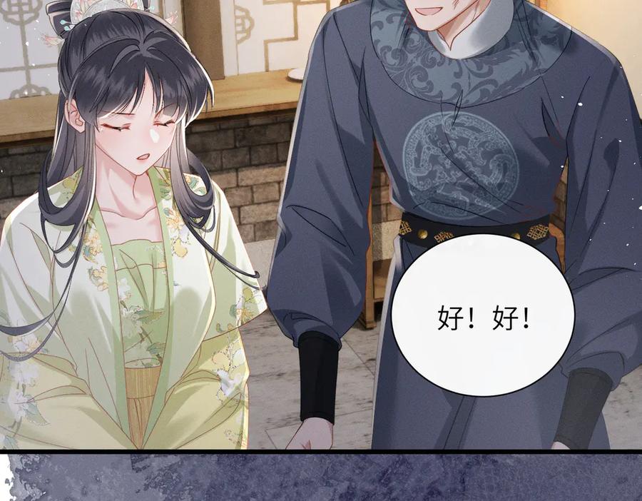暴君一家靠听她心声续命 第65话 九九肚子疼！ 第67页