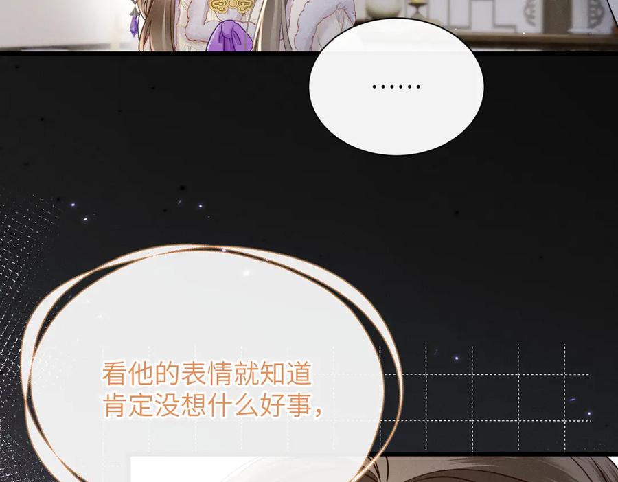 暴君一家靠听她心声续命 第65话 九九肚子疼！ 第76页