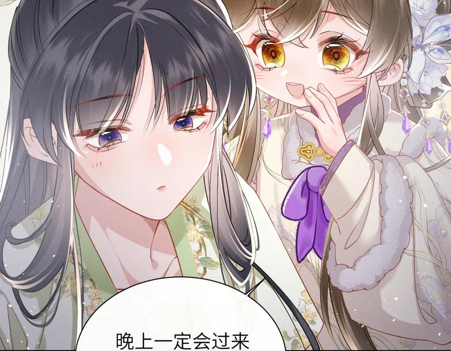 暴君一家靠听她心声续命 第65话 九九肚子疼！ 第55页