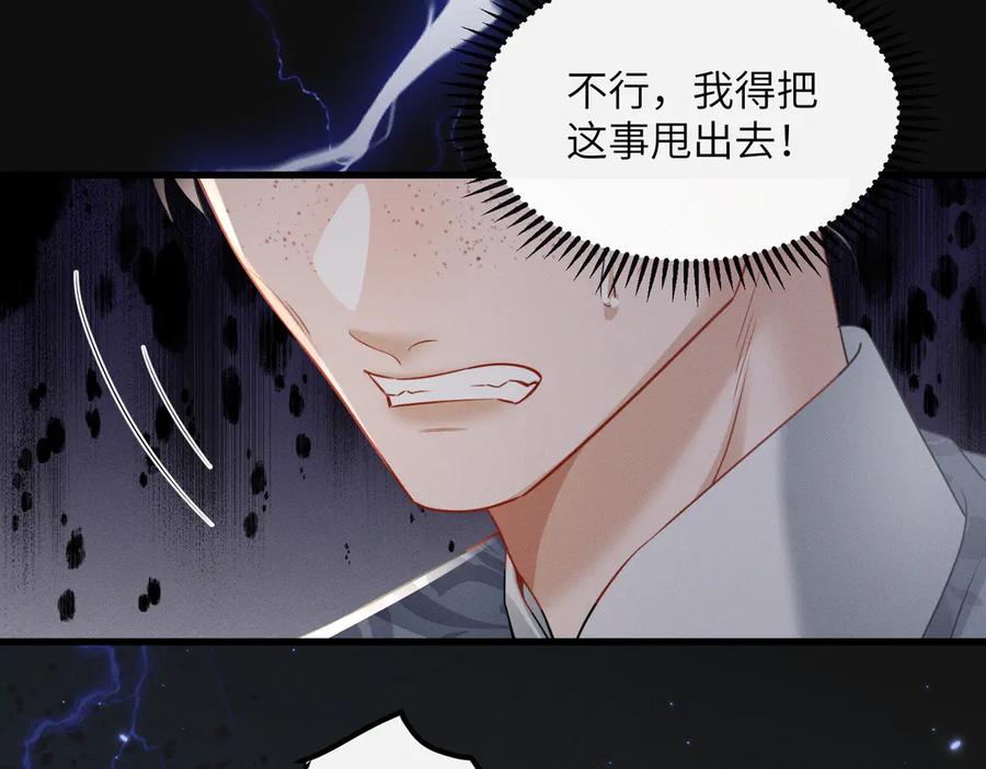 暴君一家靠听她心声续命 第65话 九九肚子疼！ 第90页