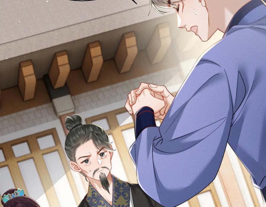 暴君一家靠听她心声续命 第65话 九九肚子疼！ 第15页