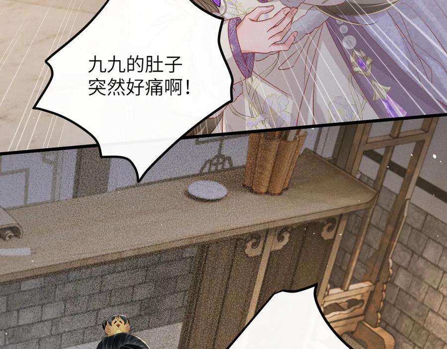 暴君一家靠听她心声续命 第65话 九九肚子疼！ 第82页