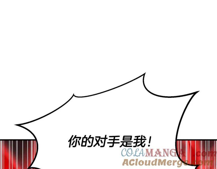 死灵法师：重生的我全技能精通 - 第67话 休想靠近 - 第301张图