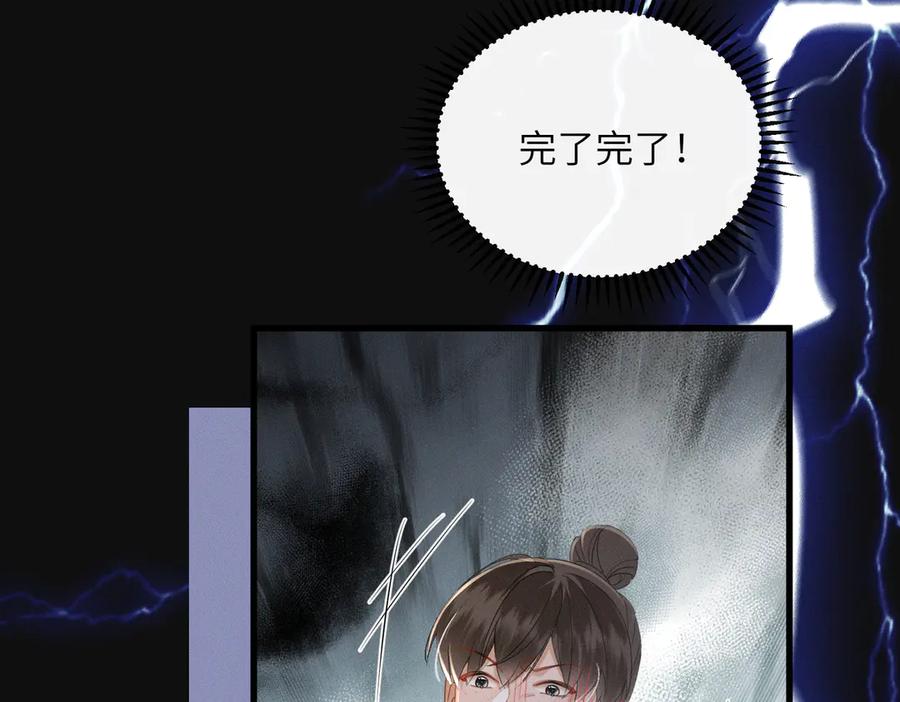 暴君一家靠听她心声续命 第65话 九九肚子疼！ 第88页