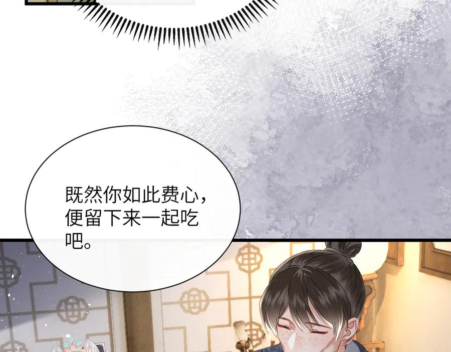 暴君一家靠听她心声续命 第65话 九九肚子疼！ 第66页
