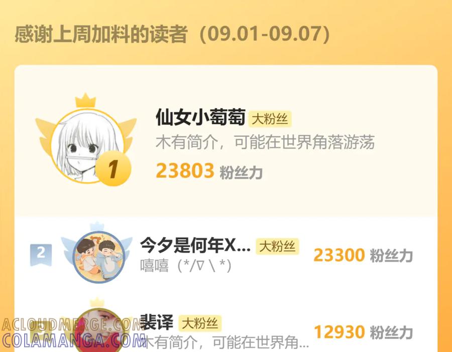 暴君一家靠听她心声续命 第65话 九九肚子疼！ 第117页