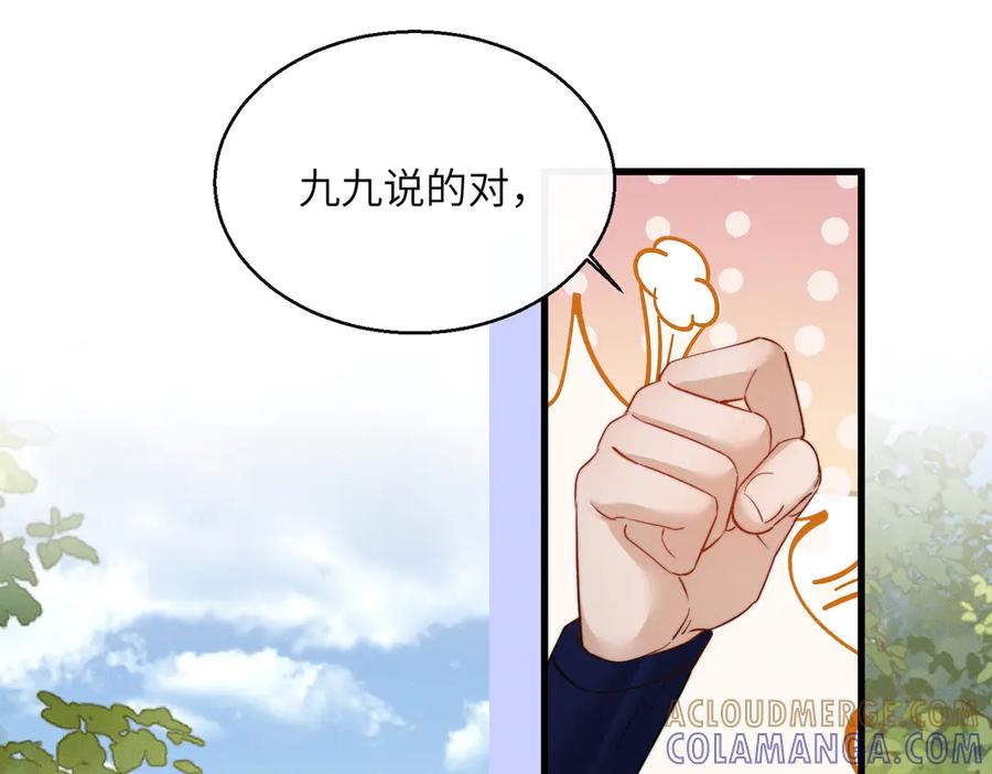 暴君一家靠听她心声续命 第65话 九九肚子疼！ 第13页