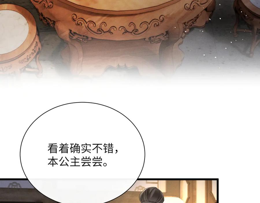 暴君一家靠听她心声续命 第65话 九九肚子疼！ 第72页