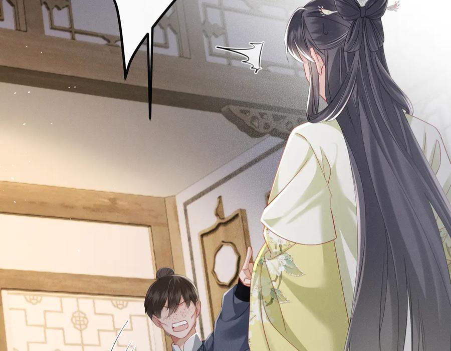暴君一家靠听她心声续命 第65话 九九肚子疼！ 第94页