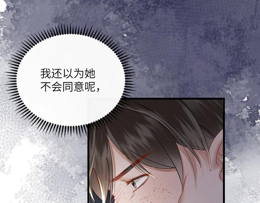 暴君一家靠听她心声续命 第65话 九九肚子疼！ 第68页
