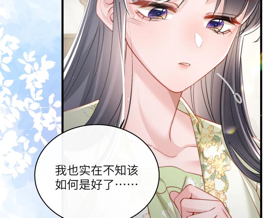 暴君一家靠听她心声续命 第65话 九九肚子疼！ 第46页