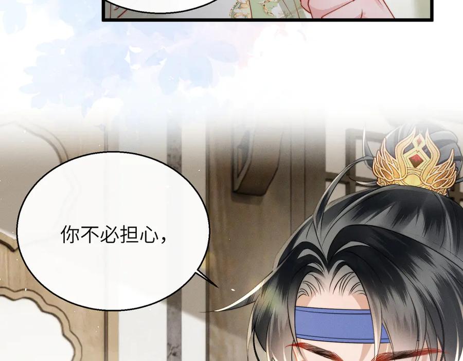 暴君一家靠听她心声续命 第65话 九九肚子疼！ 第47页