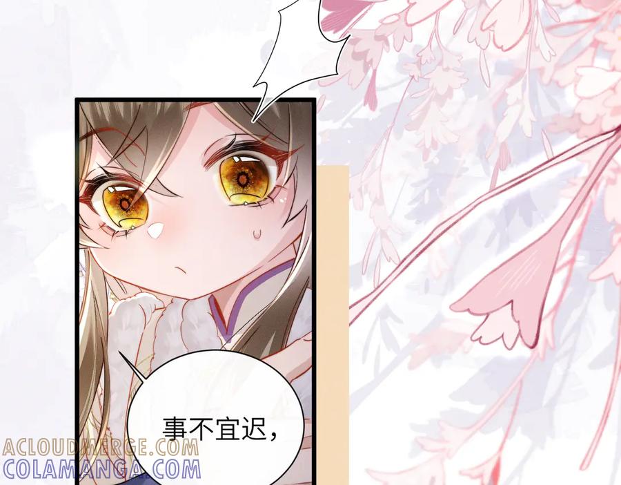 暴君一家靠听她心声续命 第65话 九九肚子疼！ 第33页