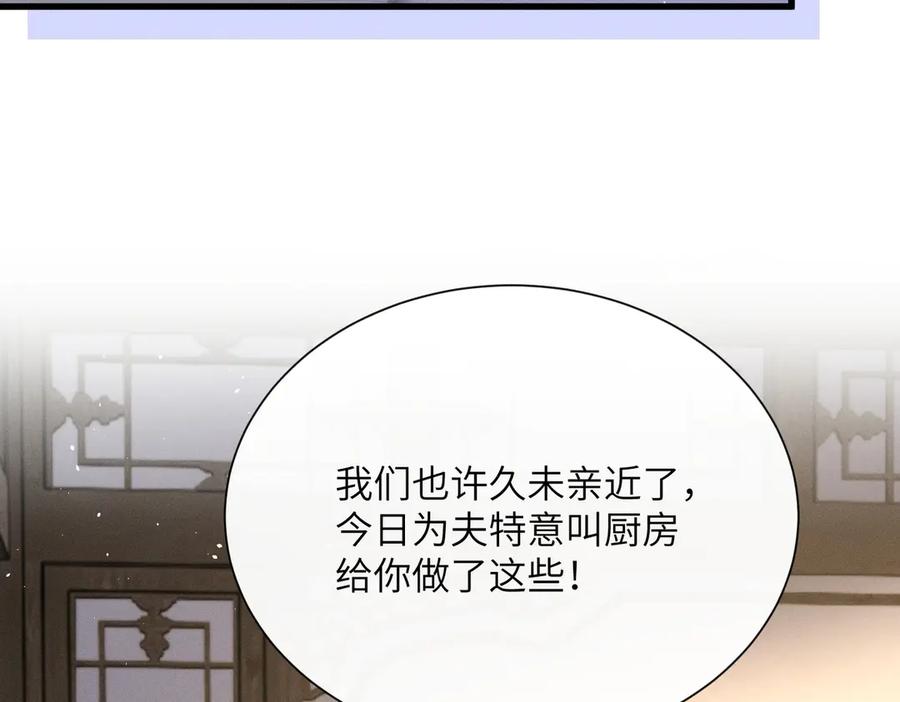 暴君一家靠听她心声续命 第65话 九九肚子疼！ 第60页