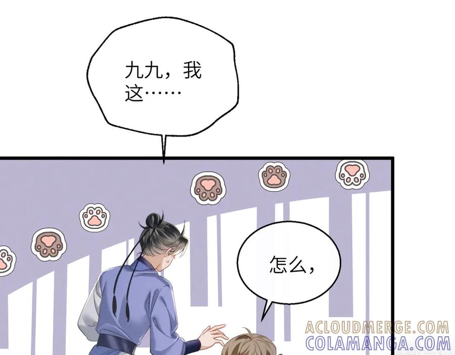 暴君一家靠听她心声续命 第65话 九九肚子疼！ 第9页