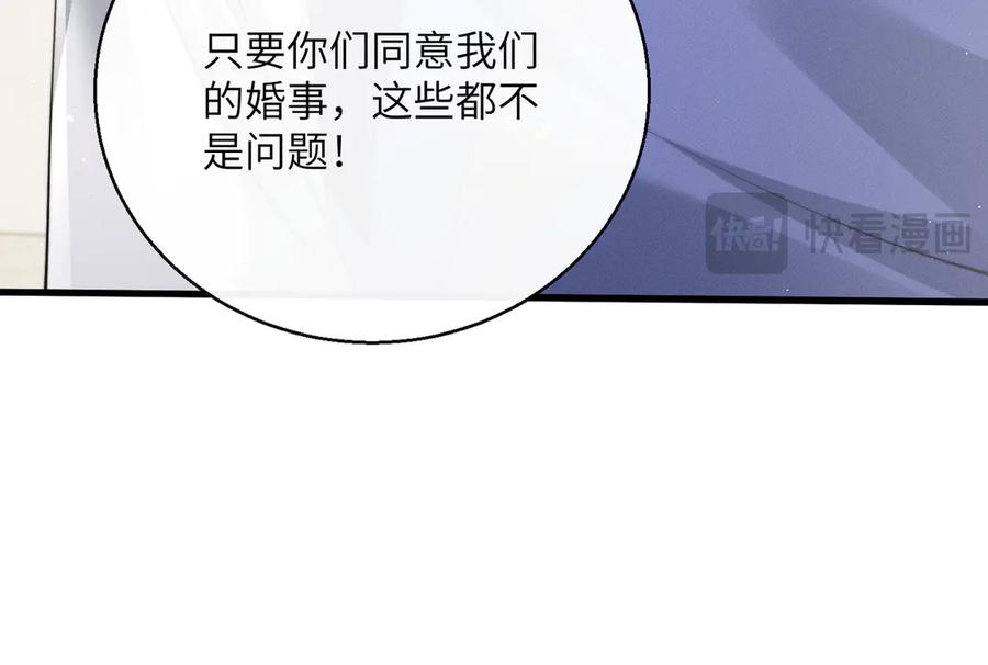 暴君一家靠听她心声续命 第65话 九九肚子疼！ 第28页