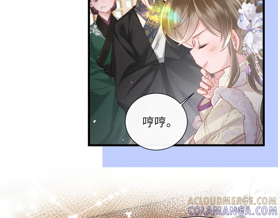 暴君一家靠听她心声续命 第65话 九九肚子疼！ 第5页