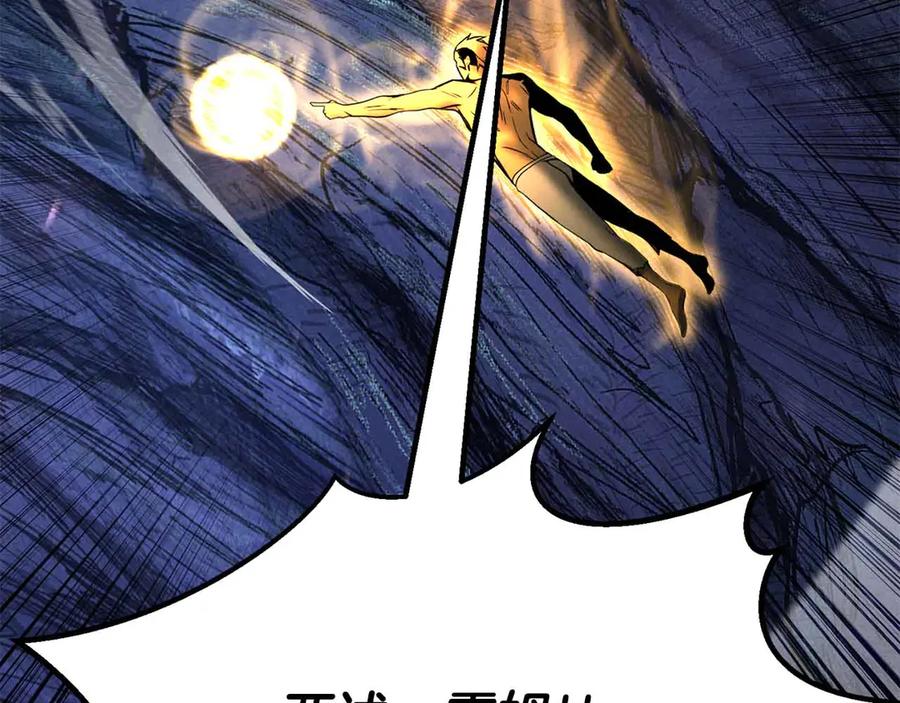 死灵法师：重生的我全技能精通 - 第67话 休想靠近 - 第298张图