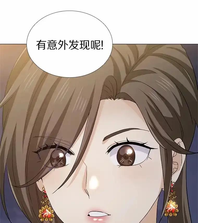 无法抵御的诱惑 69.求婚 第115页