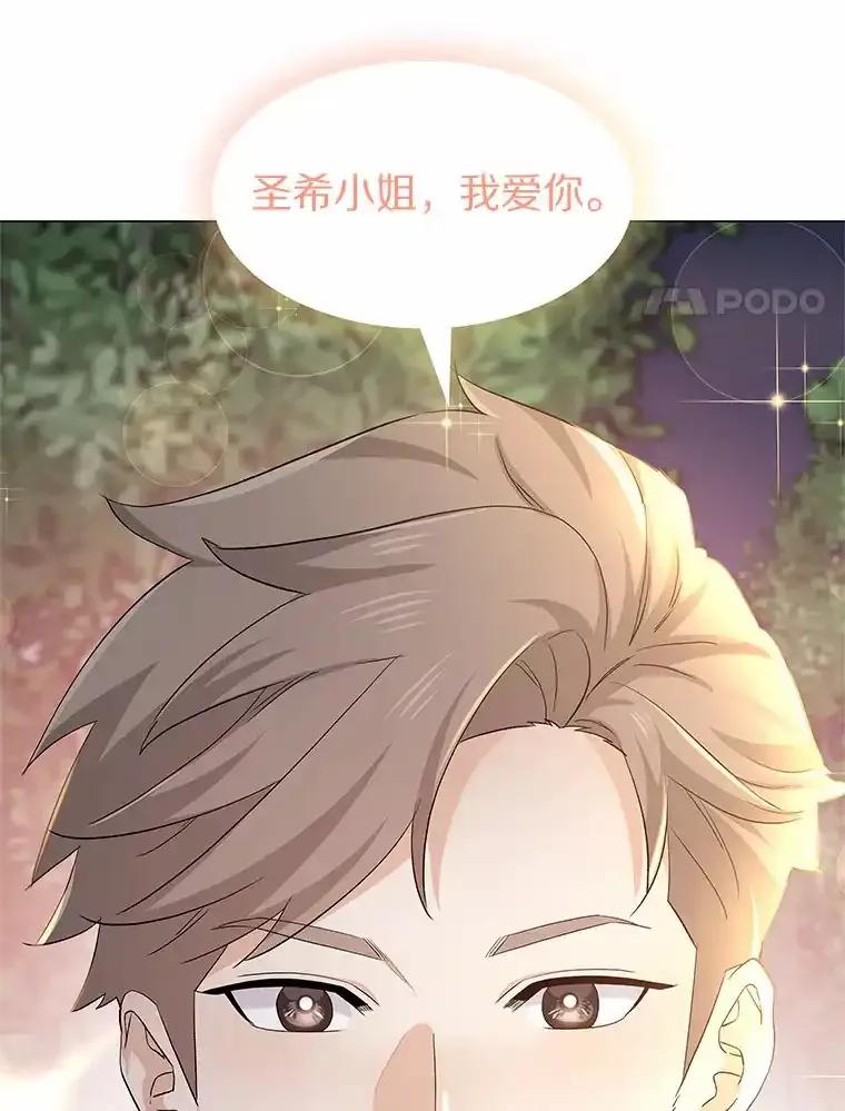 无法抵御的诱惑 69.求婚 第120页