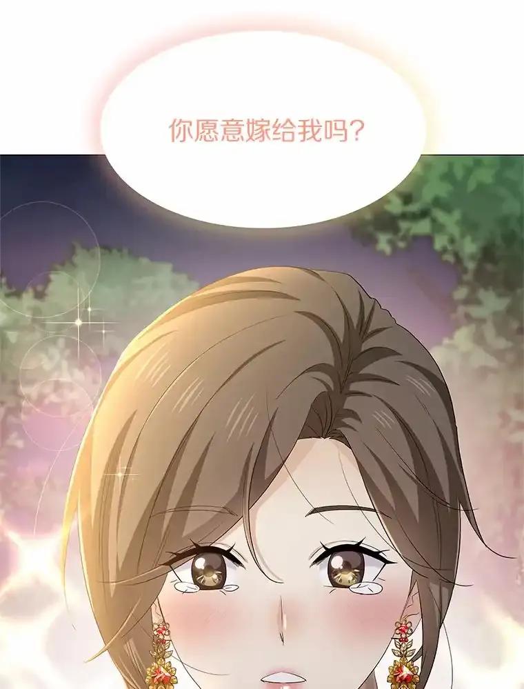 无法抵御的诱惑 69.求婚 第122页
