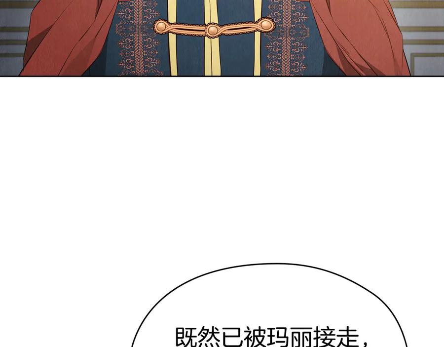 《配角决定成为假替身》第32话 真正的意图 第88页