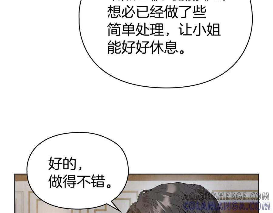 《配角决定成为假替身》第32话 真正的意图 第89页
