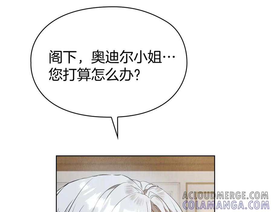 《配角决定成为假替身》第32话 真正的意图 第93页