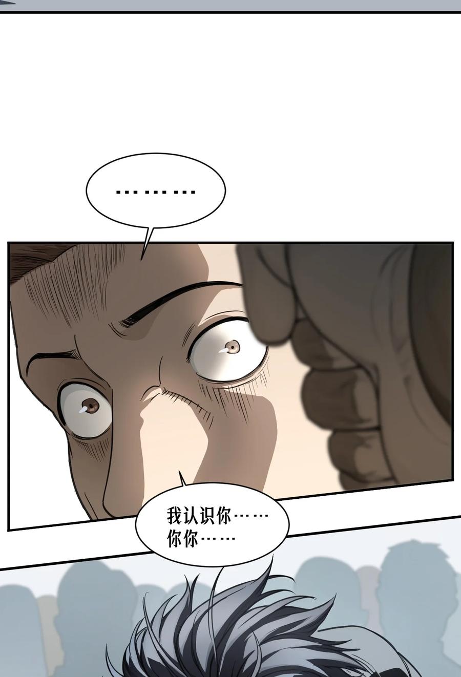 灵笼 · 月魁传 48话 夜后的咏叹调 第36页