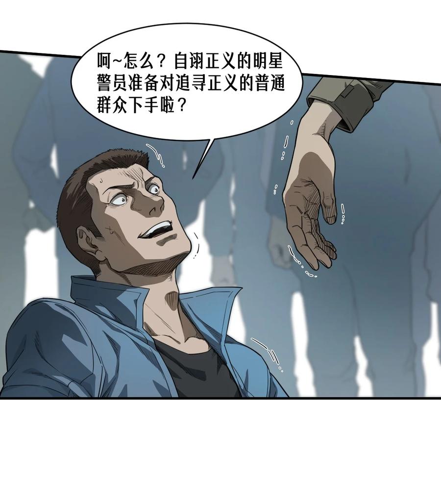 灵笼 · 月魁传 48话 夜后的咏叹调 第38页