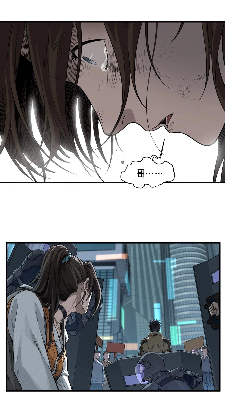 灵笼 · 月魁传 48话 夜后的咏叹调 第39页