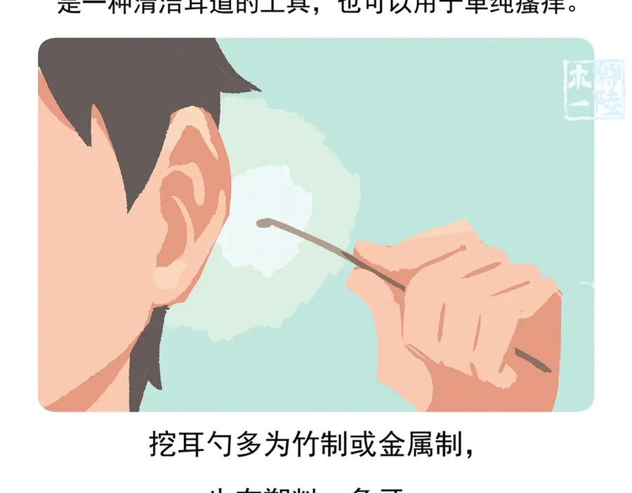 《胖达x胖达》第75话 第28页