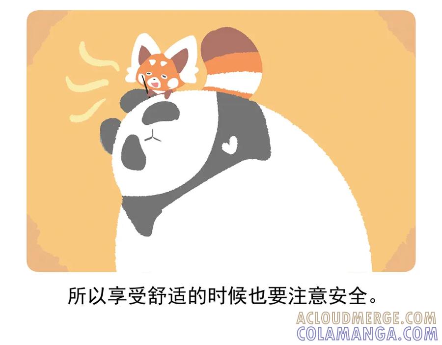 《胖达x胖达》第75话 第31页
