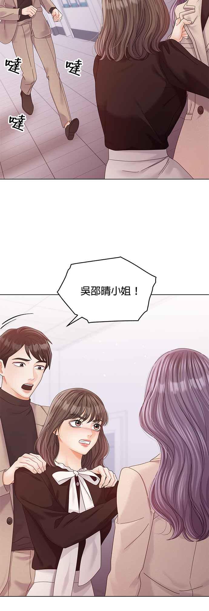 与上司同住的日子 - 第80话 - 第21张图