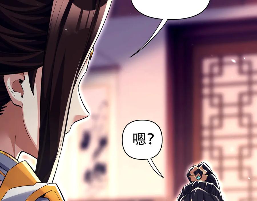 开局震惊女帝老婆，我无敌了 第79话 不会吧，三人运动？ 第112页