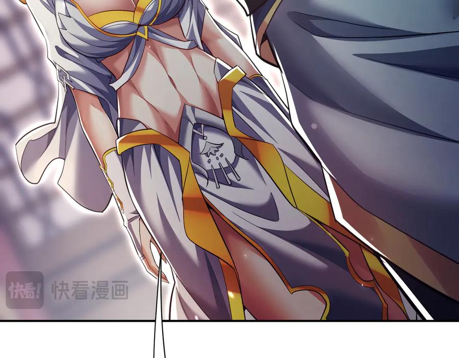 开局震惊女帝老婆，我无敌了 第79话 不会吧，三人运动？ 第110页