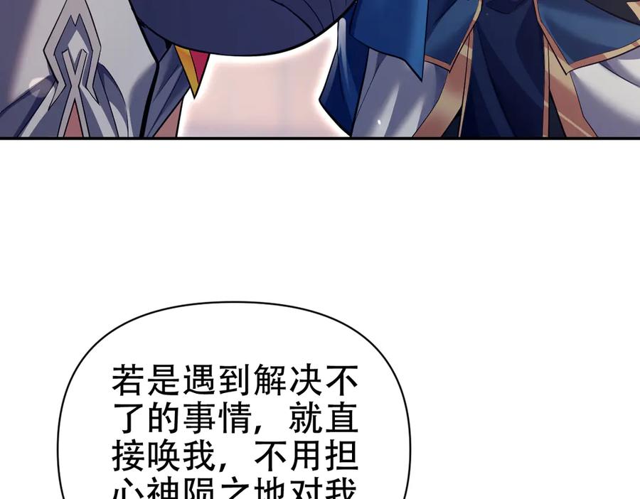 开局震惊女帝老婆，我无敌了 第79话 不会吧，三人运动？ 第114页