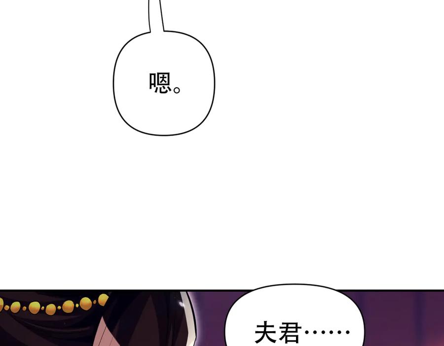 开局震惊女帝老婆，我无敌了 第79话 不会吧，三人运动？ 第111页