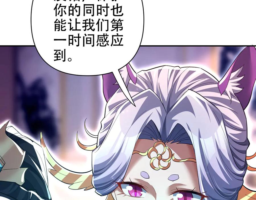 开局震惊女帝老婆，我无敌了 第79话 不会吧，三人运动？ 第103页