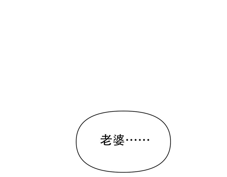 开局震惊女帝老婆，我无敌了 第79话 不会吧，三人运动？ 第118页