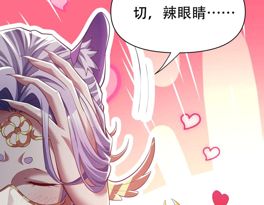 开局震惊女帝老婆，我无敌了 第79话 不会吧，三人运动？ 第126页