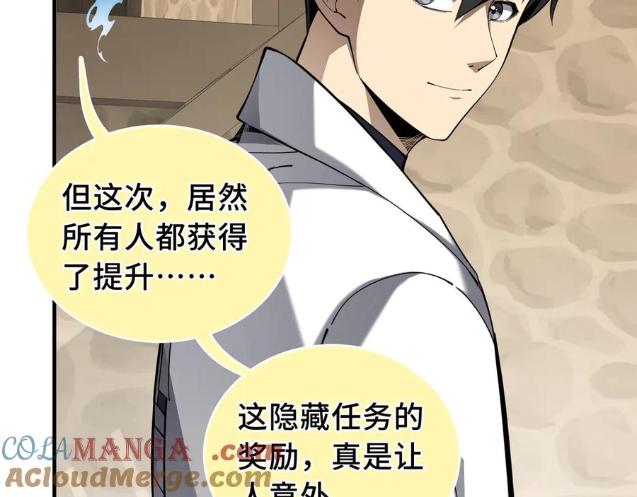 《我契约了我自己》第81话 秘言 第153页