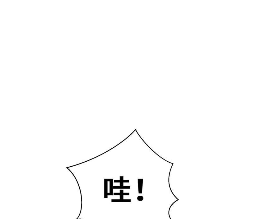 《我契约了我自己》第81话 秘言 第147页