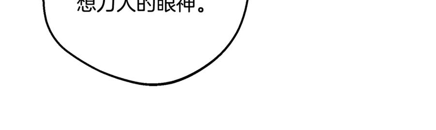 反派少女被爱意围绕 第87话 在意 第135页
