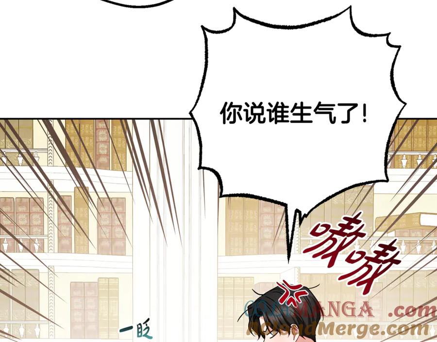 反派少女被爱意围绕 第87话 在意 第133页