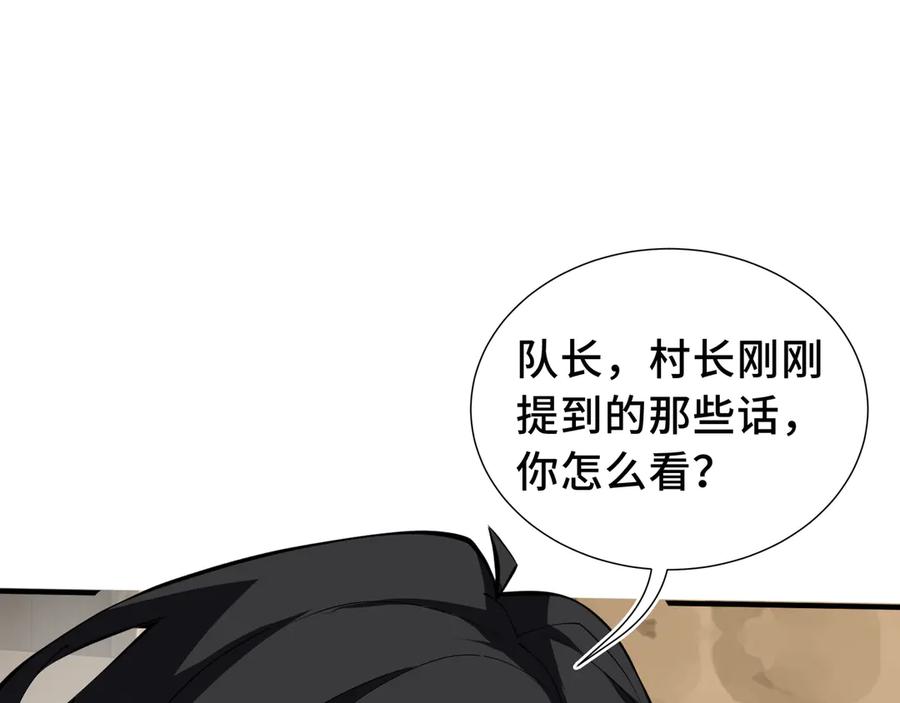 《我契约了我自己》第81话 秘言 第155页