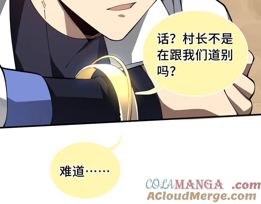 《我契约了我自己》第81话 秘言 第157页