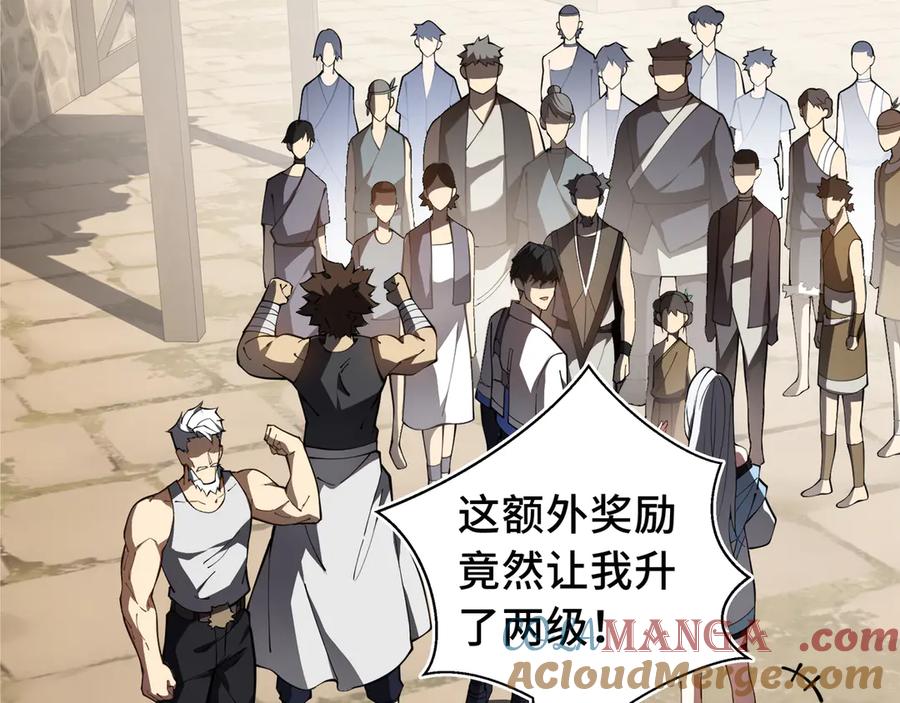 《我契约了我自己》第81话 秘言 第149页