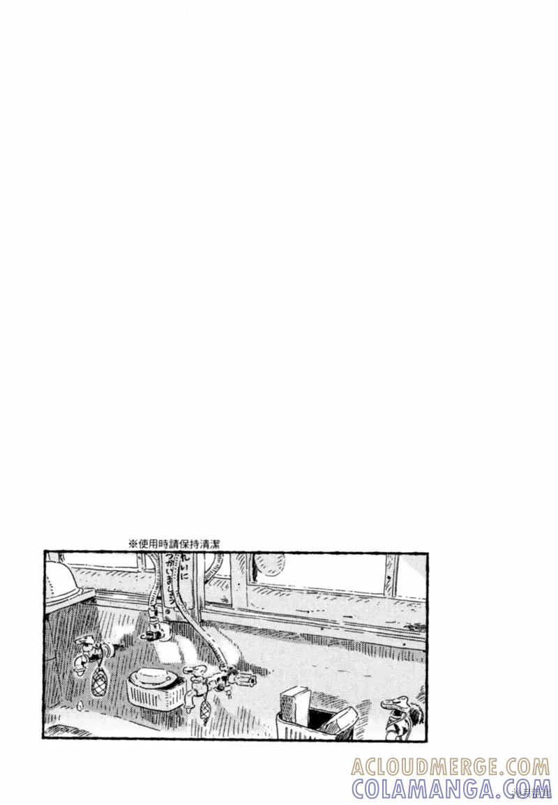 春风的异邦人 - 第09话 - 第31张图